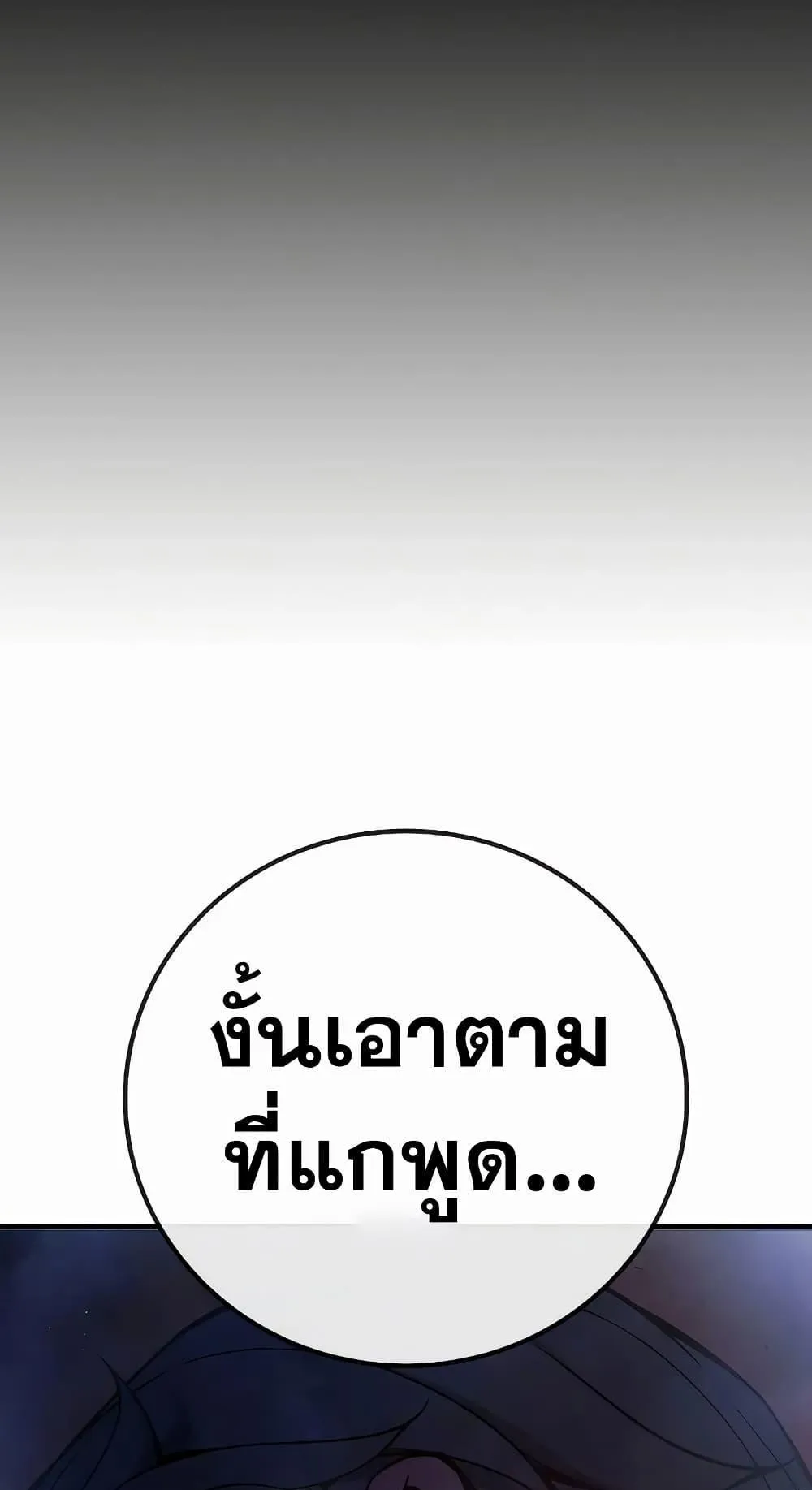 Juvenile Prison ตอนที่ 15 หน้า 20