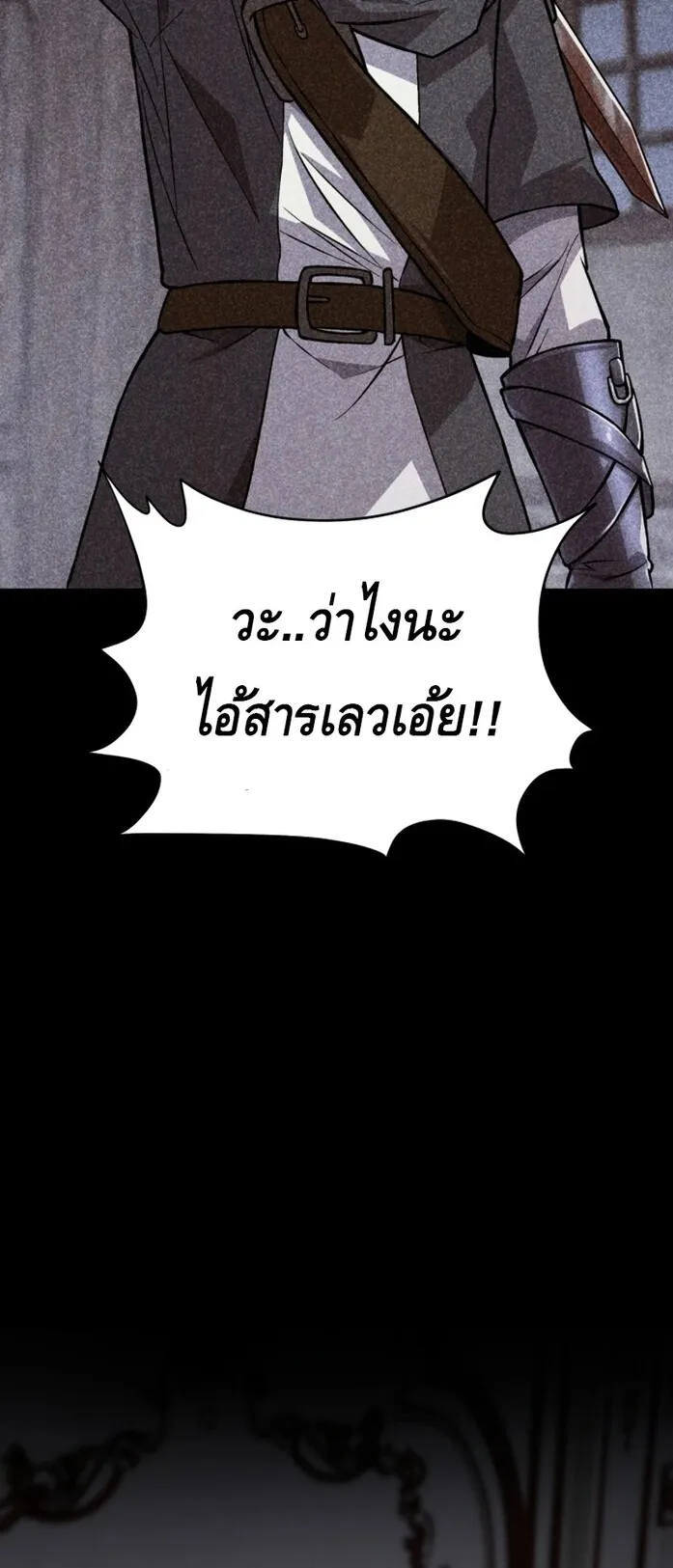 Reincarnation Sword Master ตอนที่ 13 หน้า 78