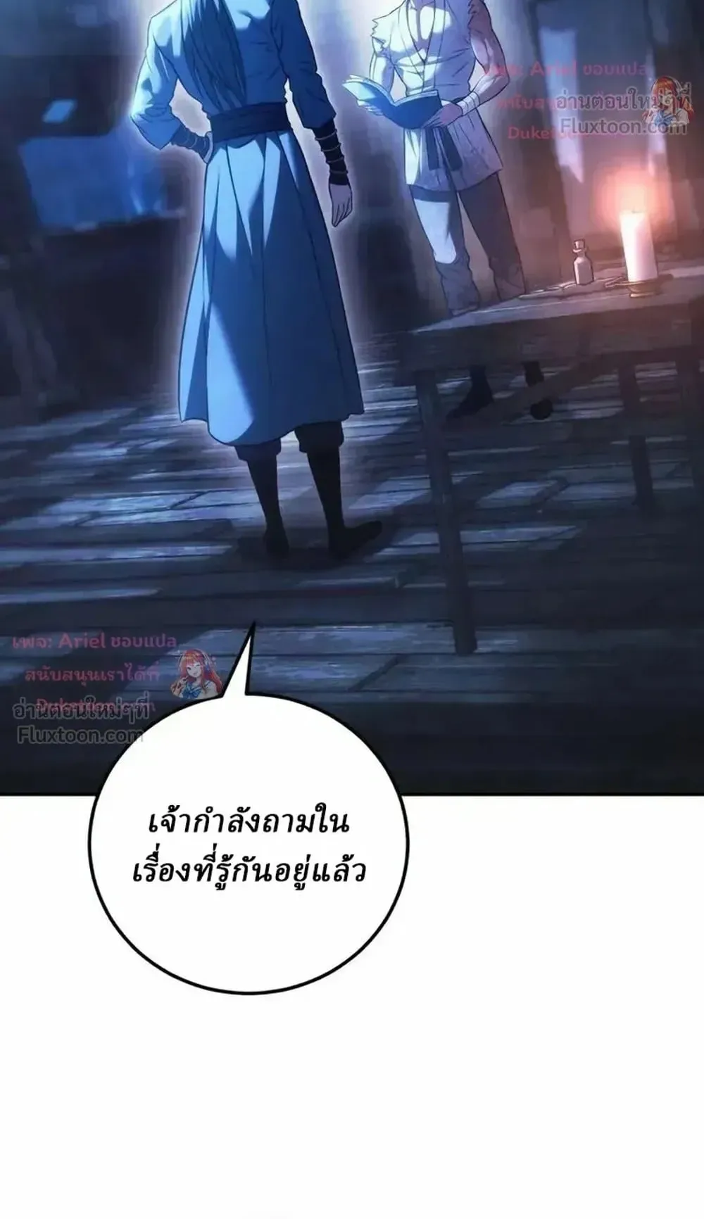 Sichuan’s Supreme King ตอนที่ 35 หน้า 34