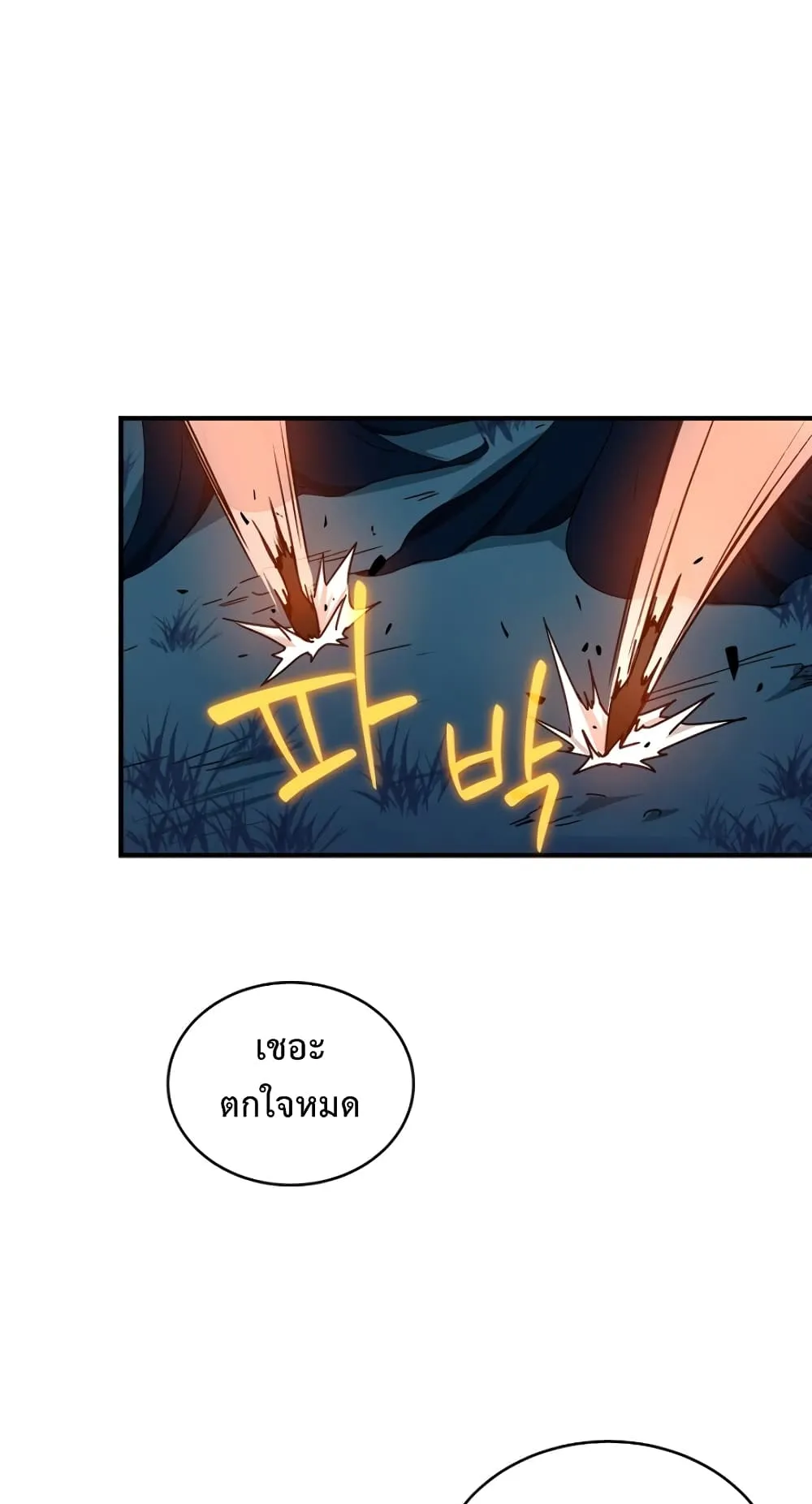 Return of the Frozen Player ตอนที่ 7 หน้า 62