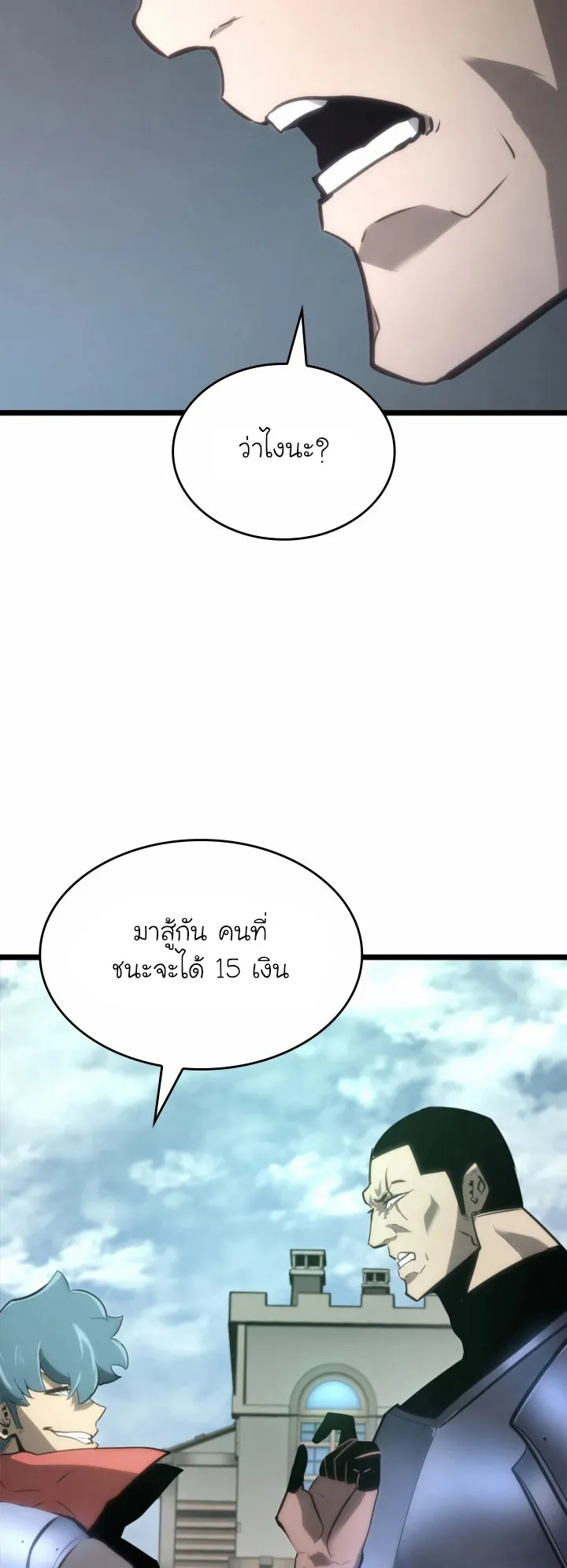 Return of the SSS-Class Ranker ตอนที่ 7 หน้า 40
