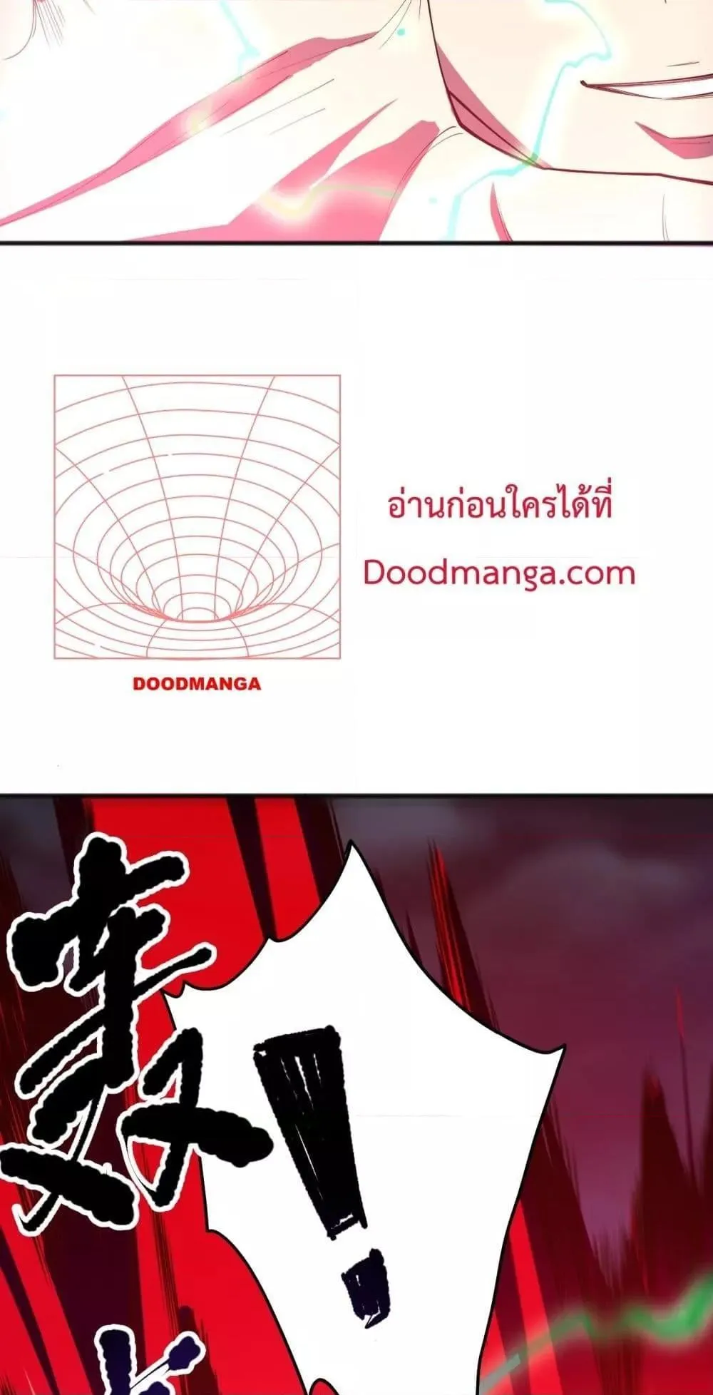 Disastrous Necromancer ตอนที่ 79 หน้า 10