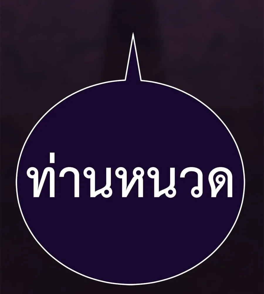 Reincarnation Path of The Underworld King ตอนที่ 13 หน้า 174