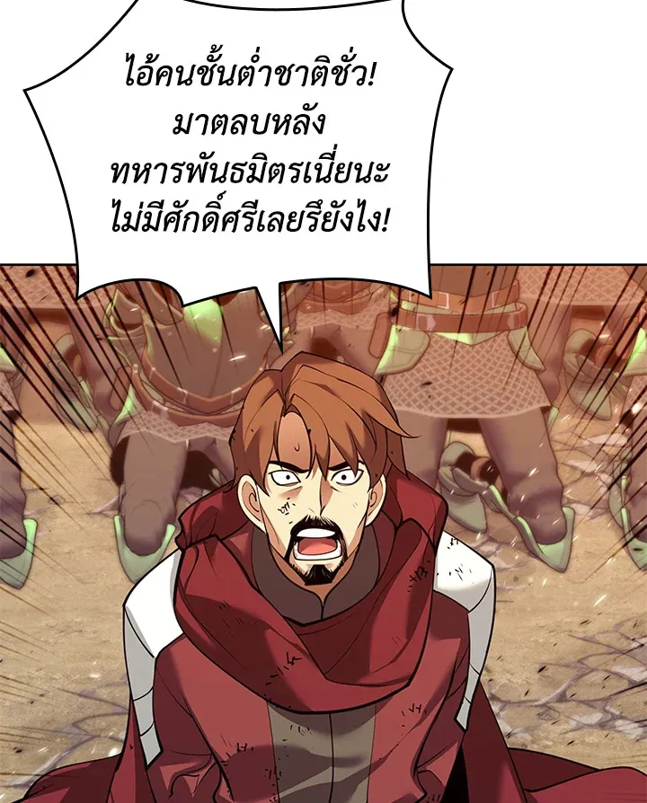Overgeared ตอนที่ 249 หน้า 111
