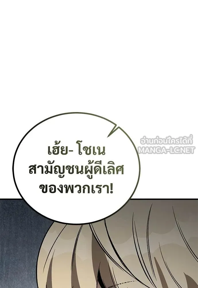 A Rogue Guard in a Medieval Fantasy ตอนที่ 26 หน้า 20