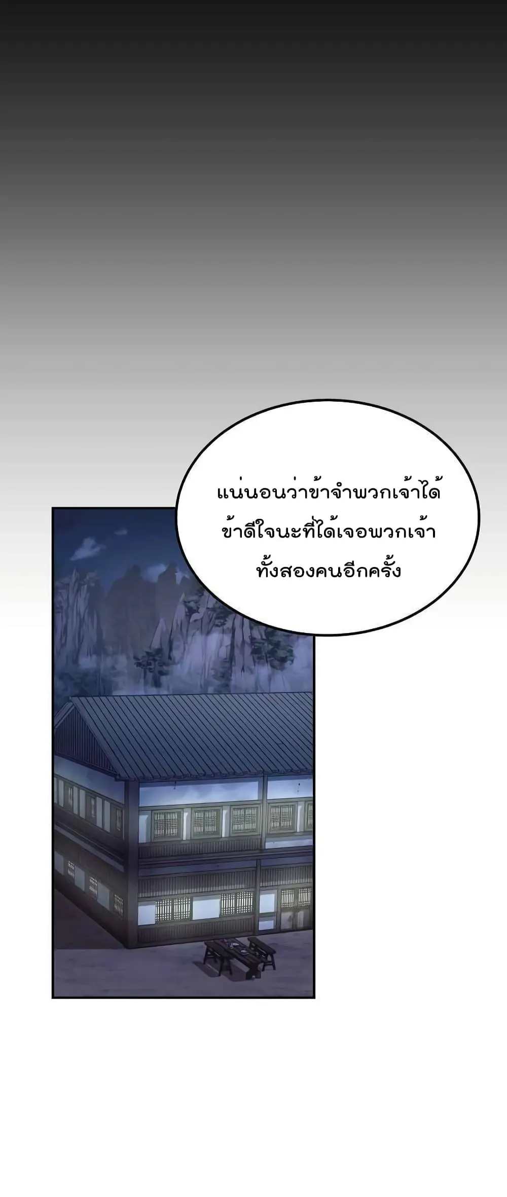 Millennium Spinning ตอนที่ 22 หน้า 9