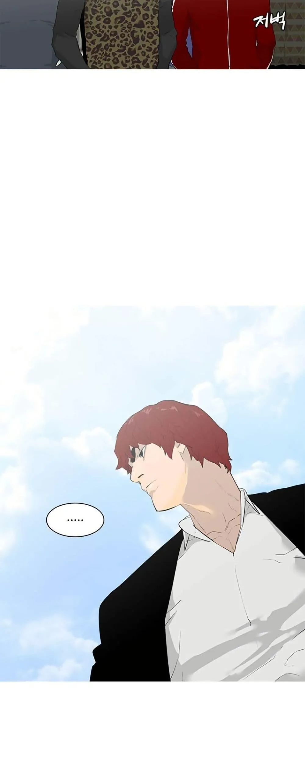Colosseum ตอนที่ 7 หน้า 31