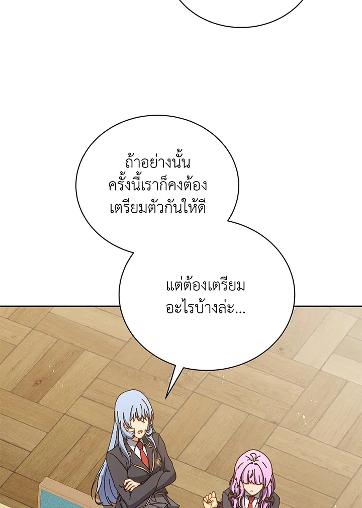 Necromancer Academy’s Genius Summoner Chapter 66 หน้า 45