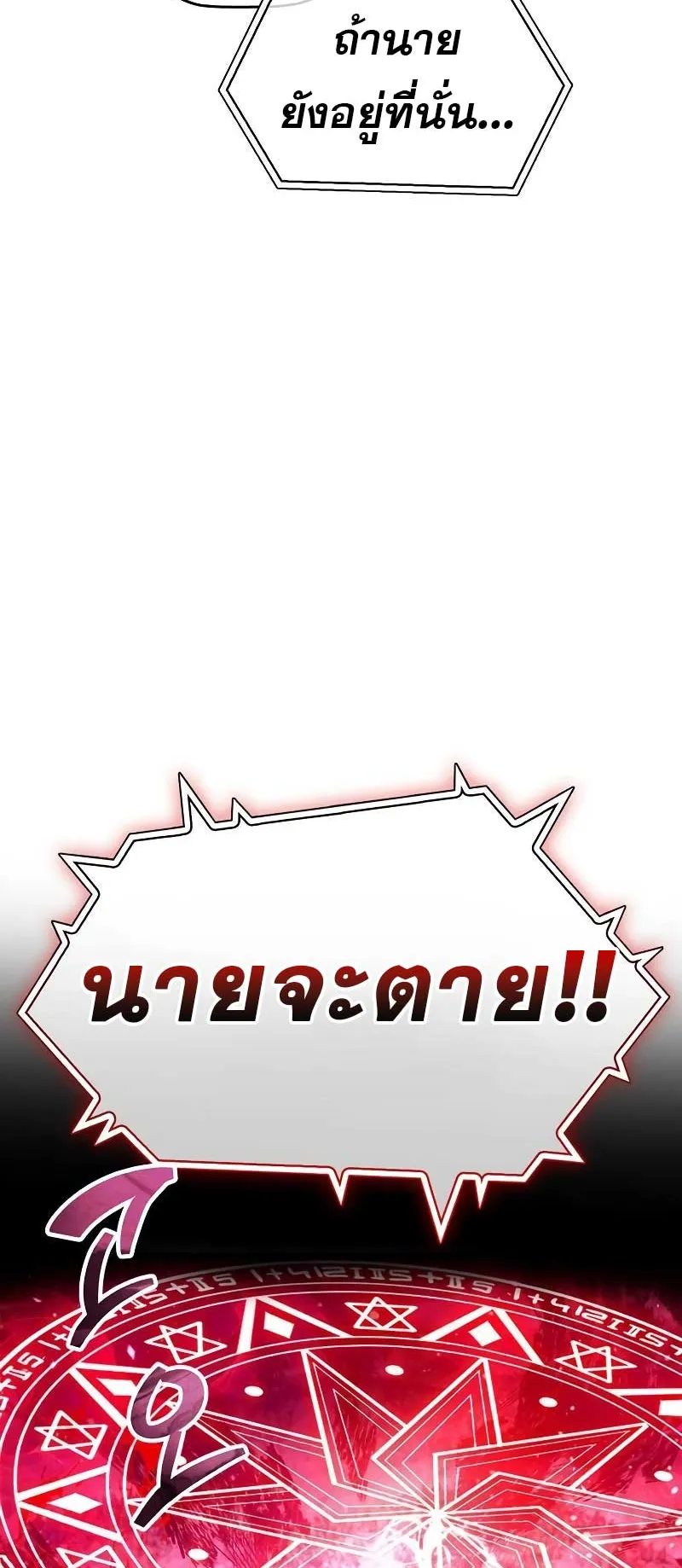 The Player Hides His Past ตอนที่ 50 หน้า 35