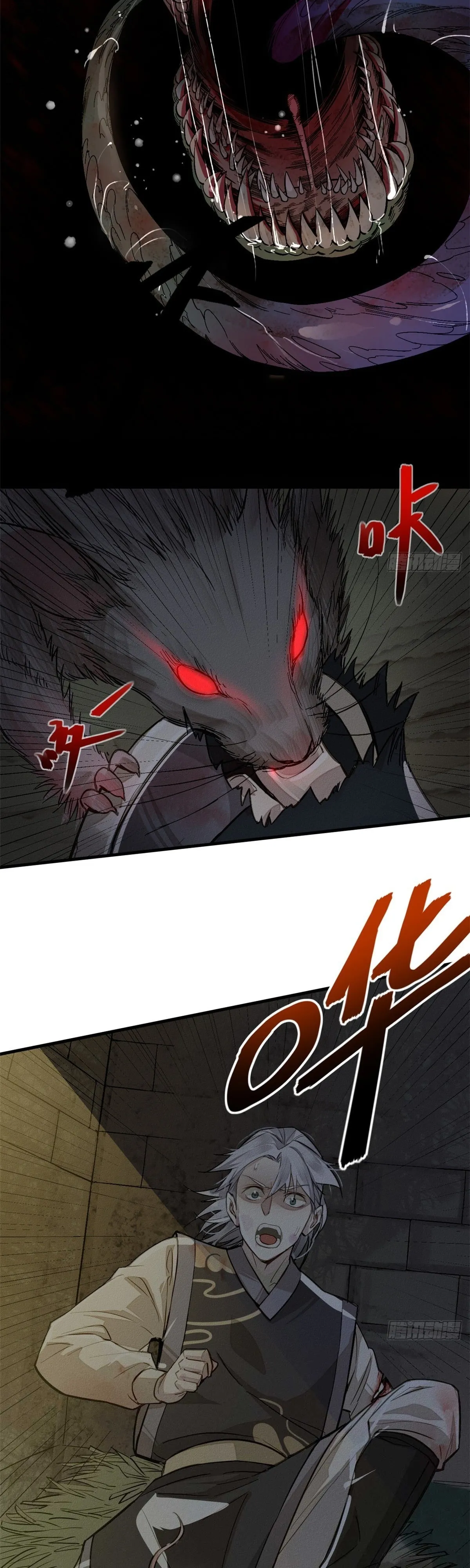 Heart Demon ตอนที่ 1 หน้า 12