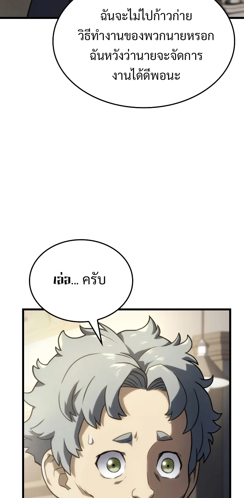 Revenge of the Iron-Blooded Sword Hound ตอนที่ 17 หน้า 39