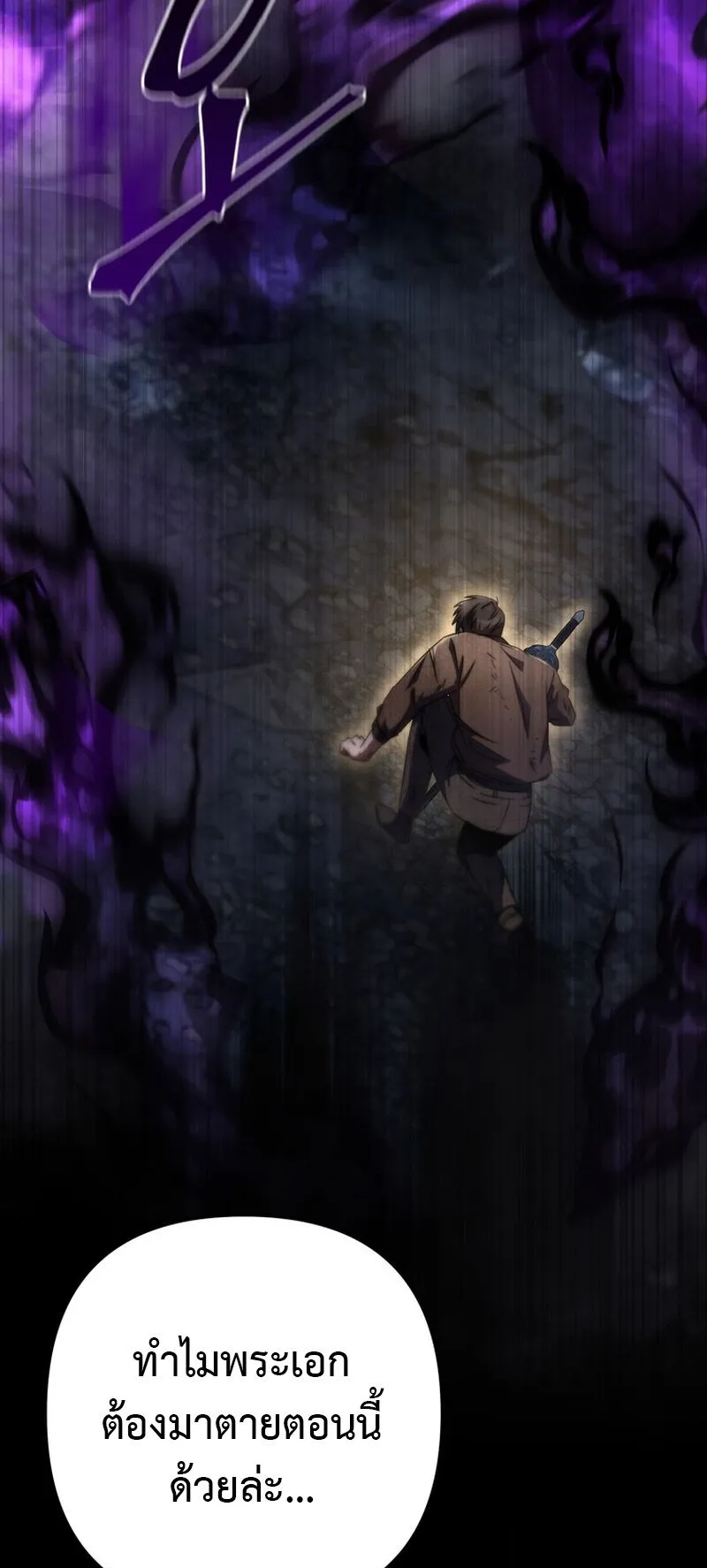 The Returned Extra Becomes a Genius ตอนที่ 1 หน้า 23
