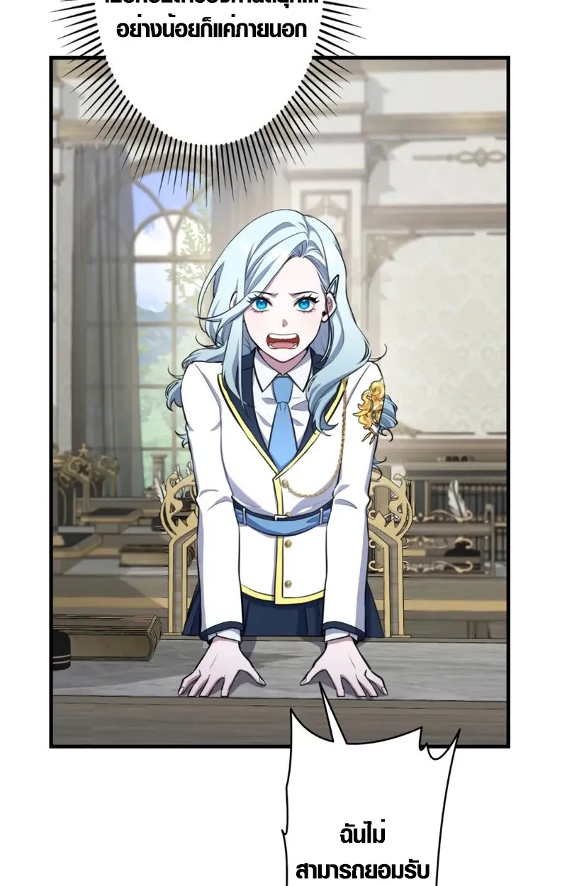 The Mighty Teacher Is a Roleplayer ตอนที่ 2 หน้า 91