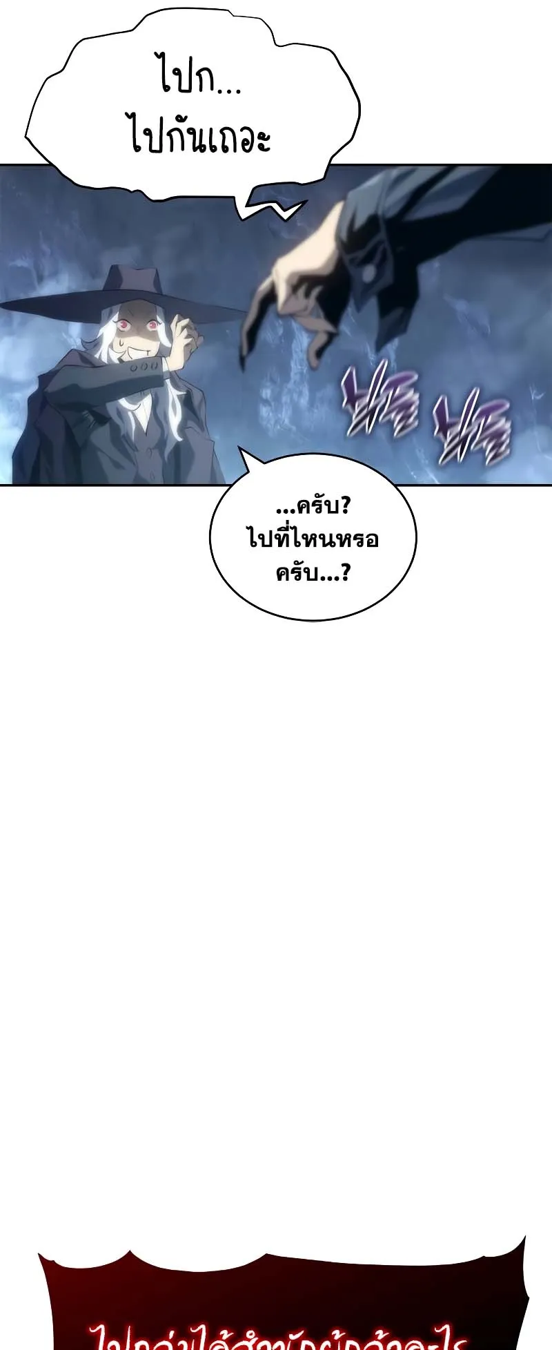 Why I Quit Being the Demon King ตอนที่ 6 หน้า 35