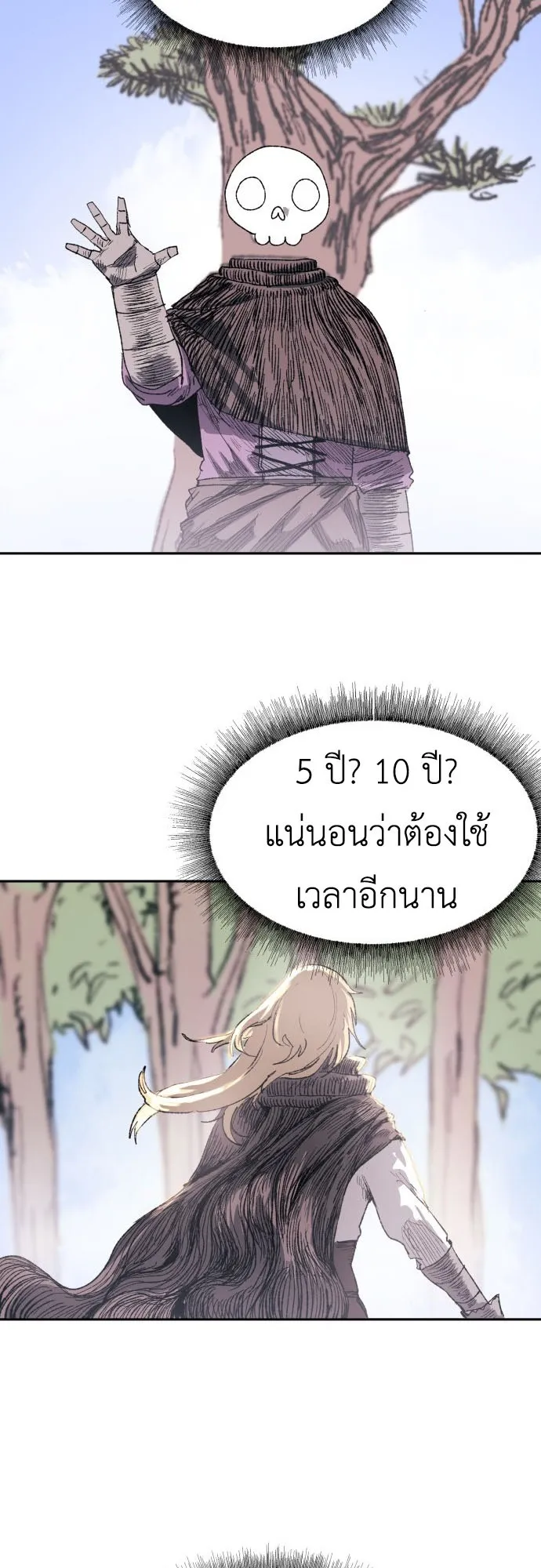 The Skeleton Messenger’s Story ตอนที่ 1 หน้า 62