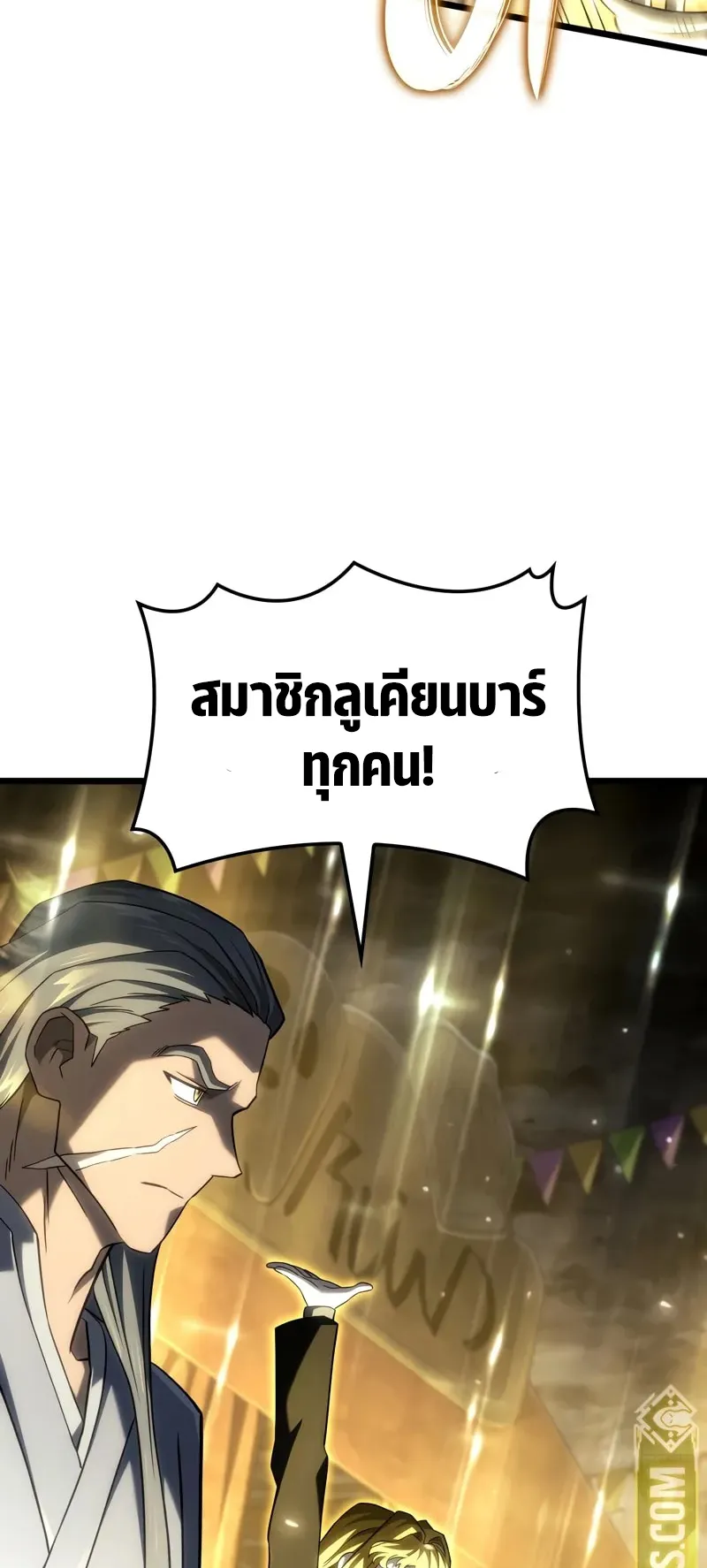Revenge of the Iron-Blooded Sword Hound ตอนที่ 102 หน้า 69