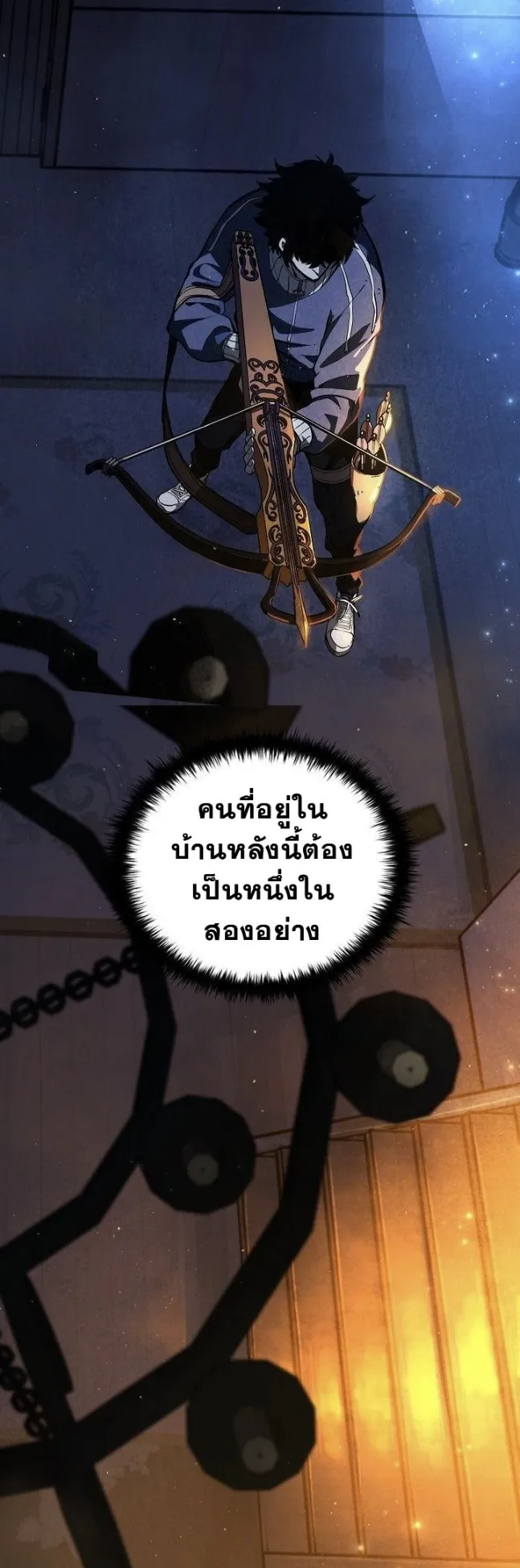 World’s Strongest Survivor ตอนที่ 3 หน้า 10