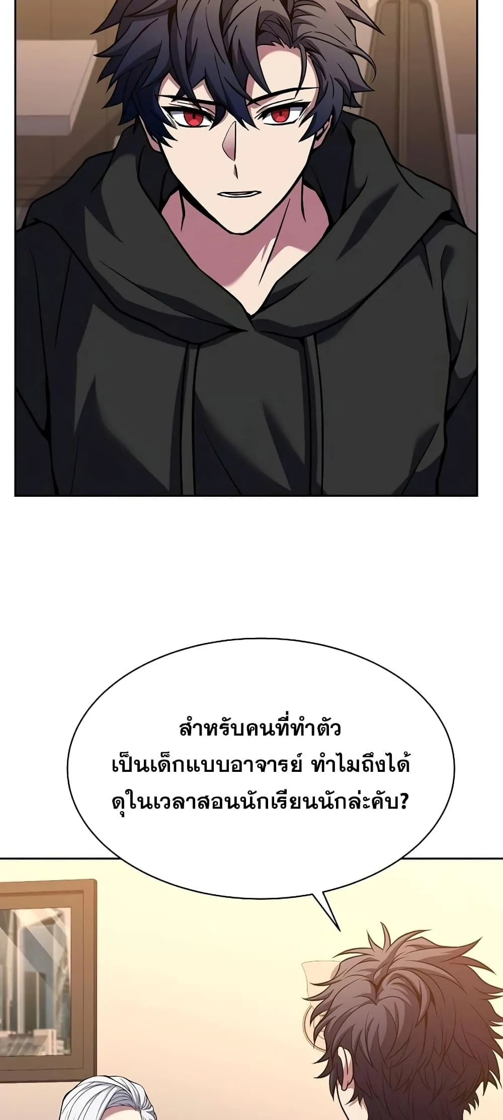 The Constellations Are My Disciples ตอนที่ 16 หน้า 36