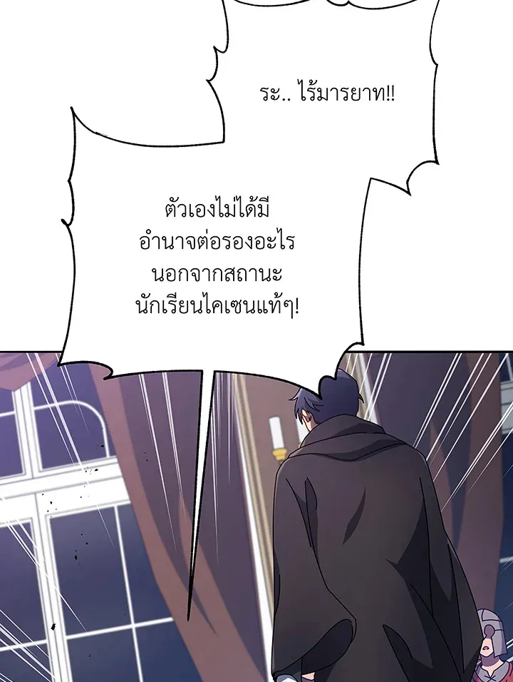 Necromancer Academy’s Genius Summoner Chapter 49 หน้า 62