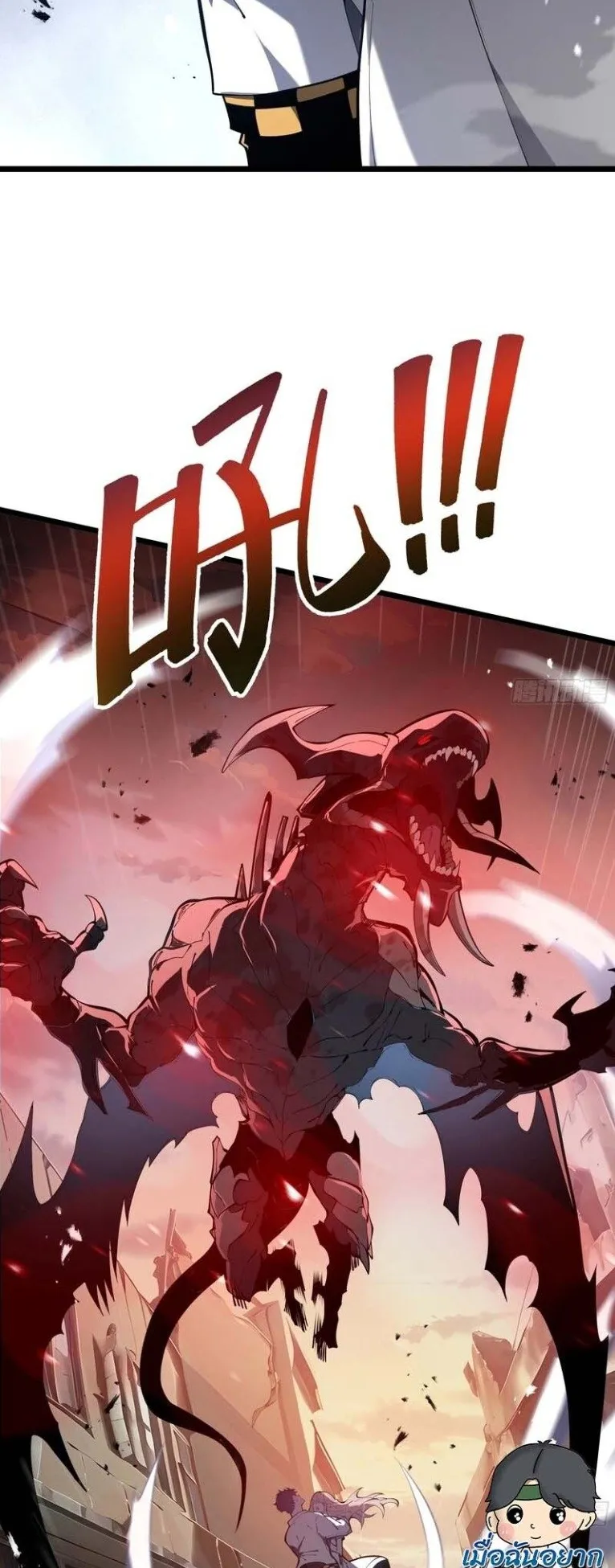Doomsday Arrival: Evolution Into the Crimson King ตอนที่ 1 หน้า 82