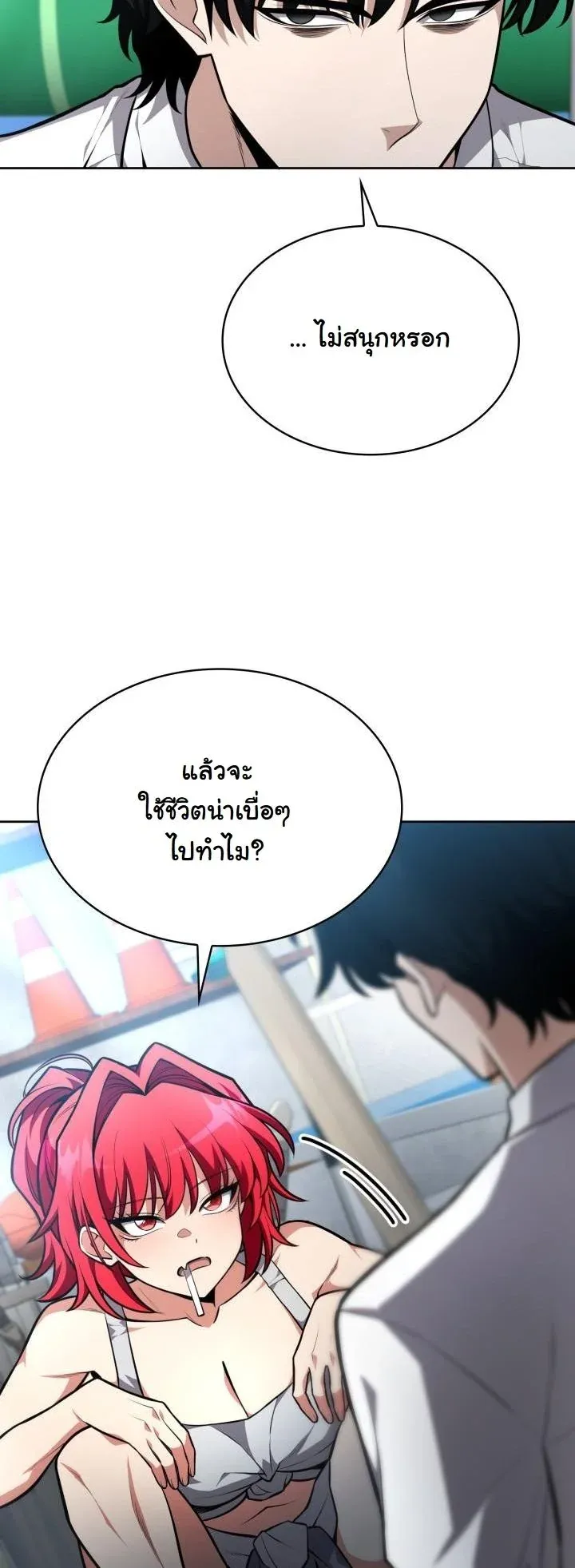 Kidnapped Dragons ตอนที่ 17 หน้า 27