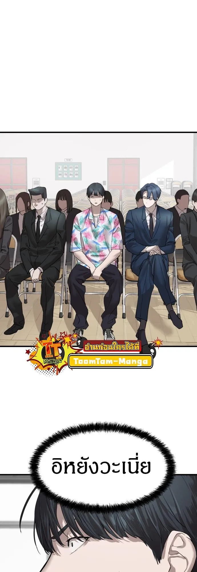 Special Civil Servant ตอนที่ 2 หน้า 28