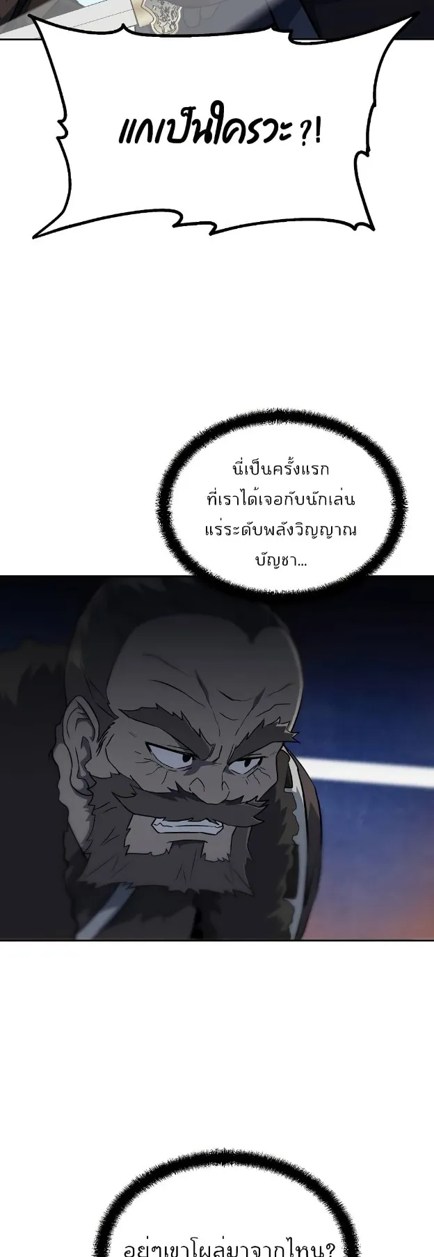Millennium Spinning ตอนที่ 34 หน้า 13