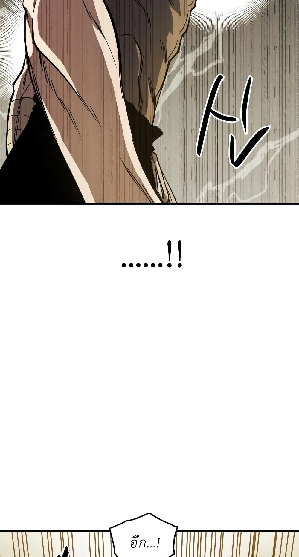 Reincarnation of the Suicidal Battle God ตอนที่ 7 หน้า 11