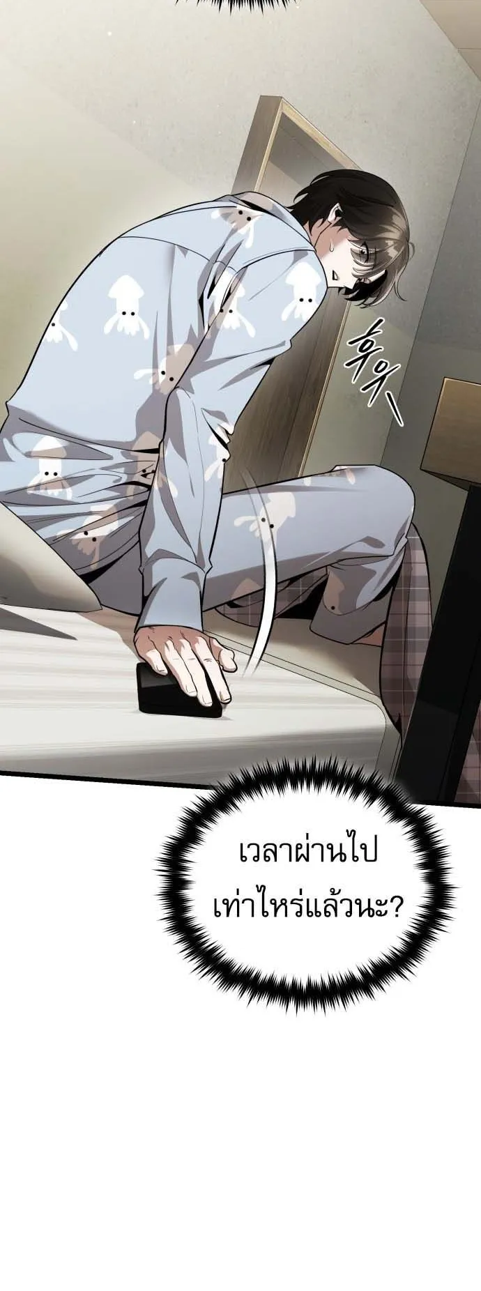 Echoes of the Reverse Planet ตอนที่ 1 หน้า 34