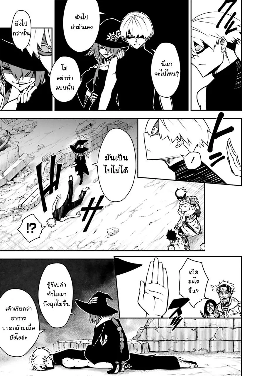 Ragna Crimson ตอนที่ 4 หน้า 19