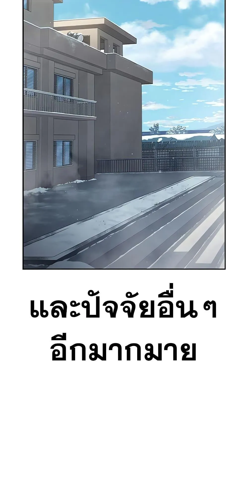 Juvenile Prison ตอนที่ 2 หน้า 145