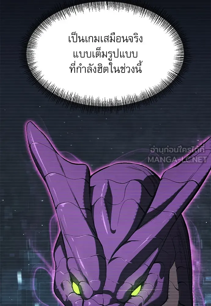 Level 999 Goblin ตอนที่ 1 หน้า 60