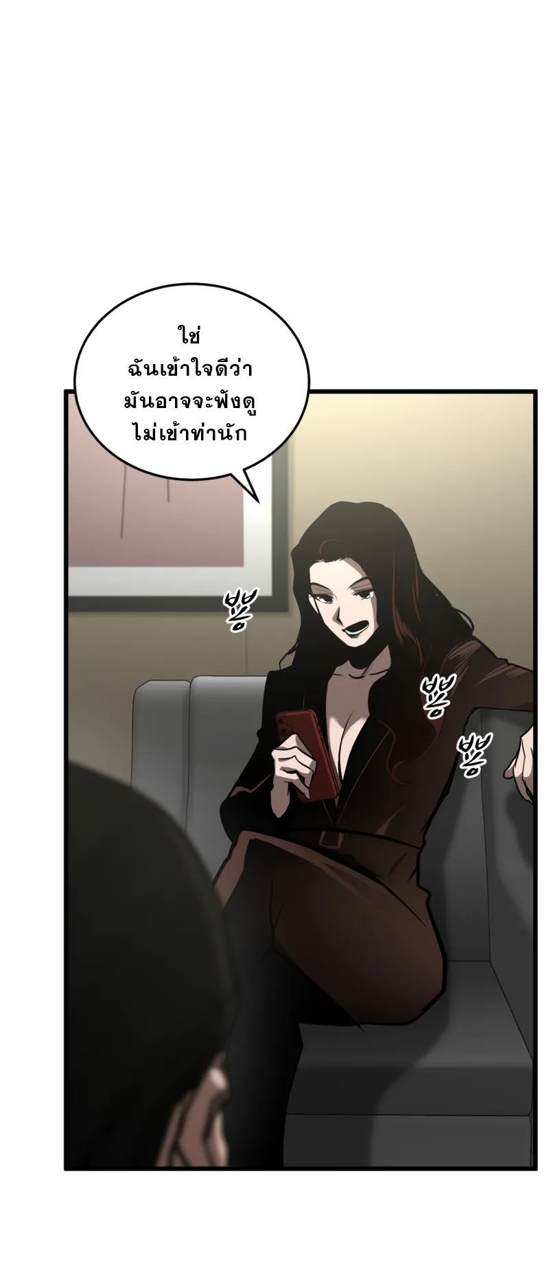 Dororo Re:Verse ตอนที่ 3 หน้า 26