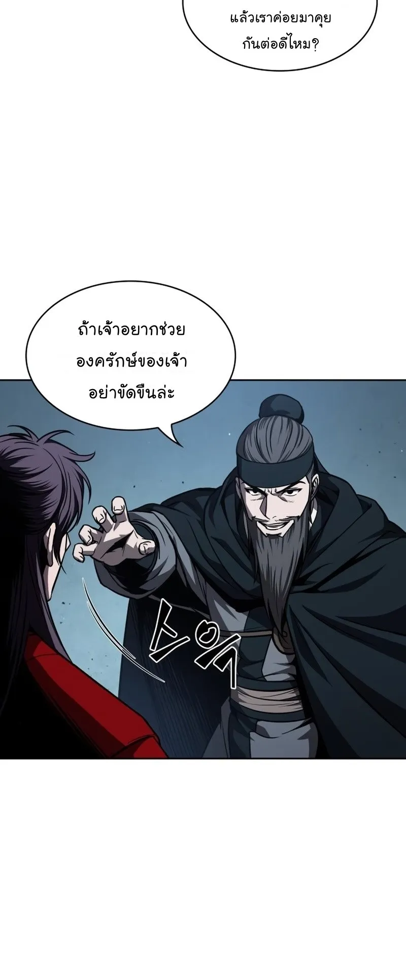 Nano Machine Chapter 92 หน้า 52