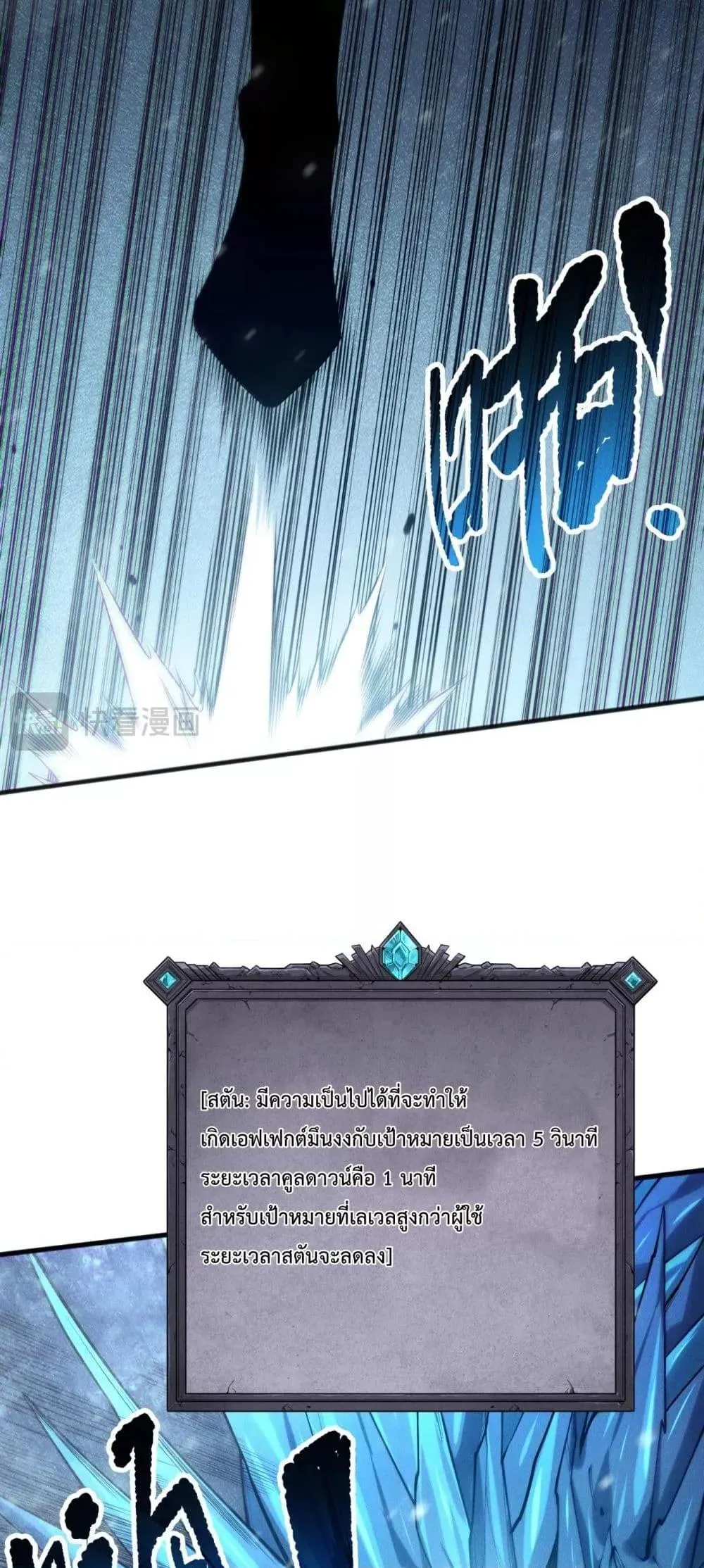 Disastrous Necromancer ตอนที่ 136 หน้า 21