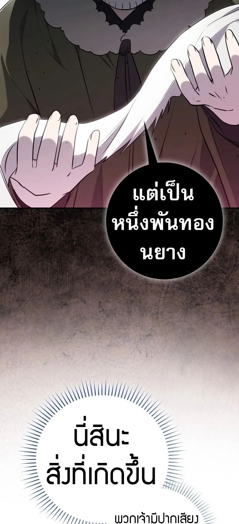 Sword God Dragon ตอนที่ 1 หน้า 93