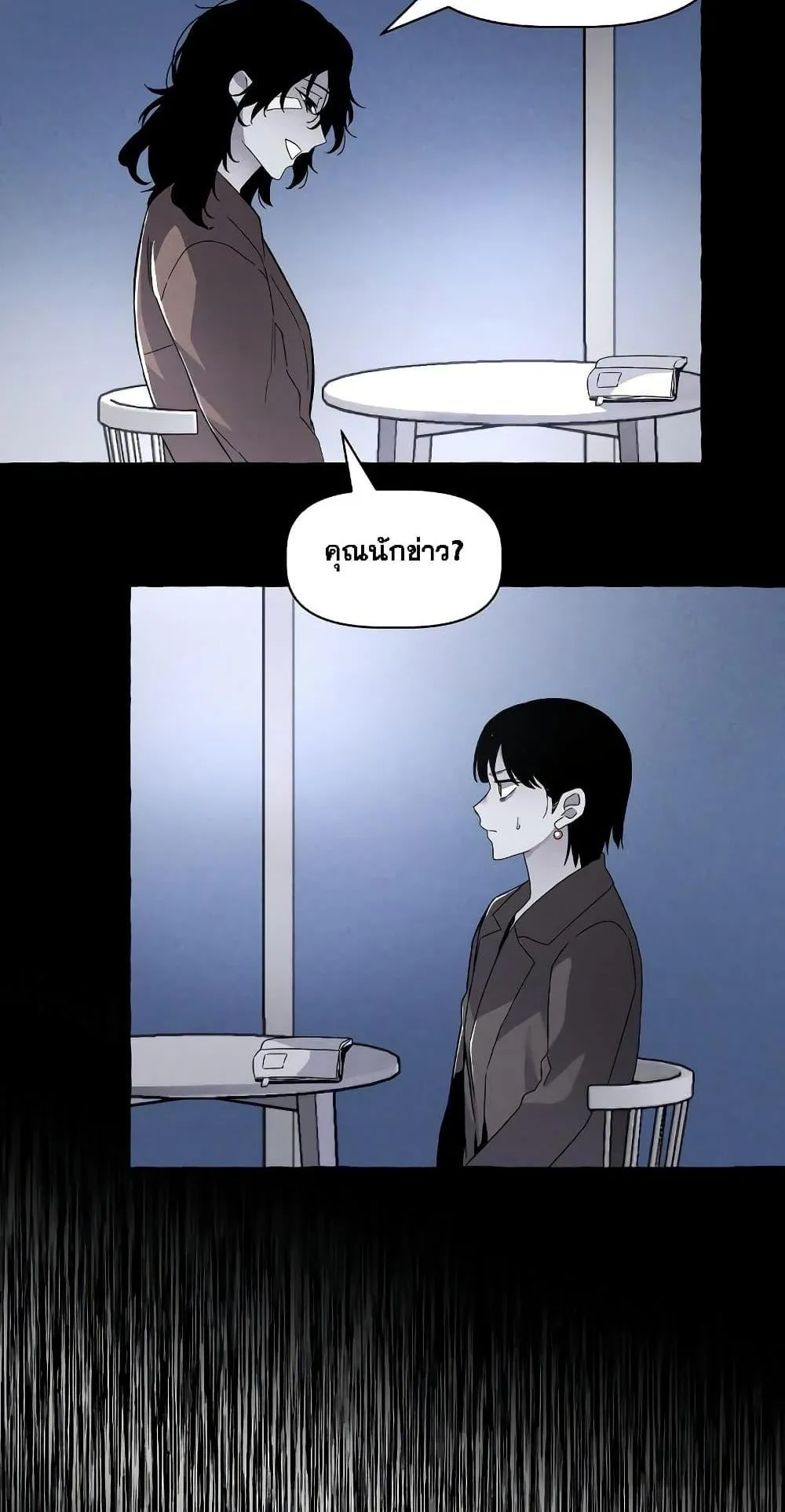 The Murderer ตอนที่ 2 หน้า 10