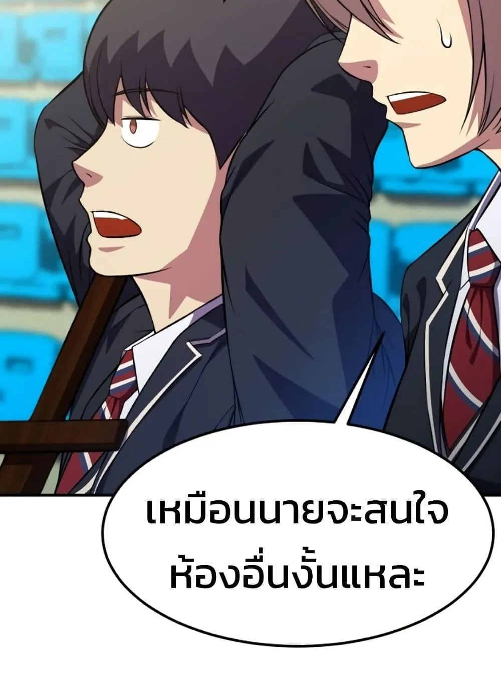 Academy Reincarnation Hero การหวนคืนของวีรบุรุษแห่งสถาบัน ตอนที่ 20 หน้า 109