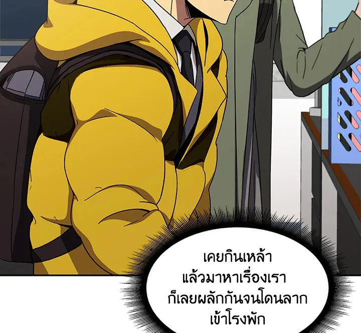Tomb Raider King ตอนที่ 1 หน้า 122