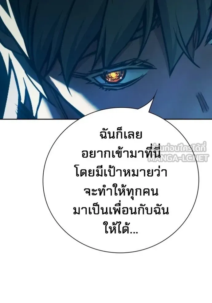 Juvenile Prison ตอนที่ 93 หน้า 22
