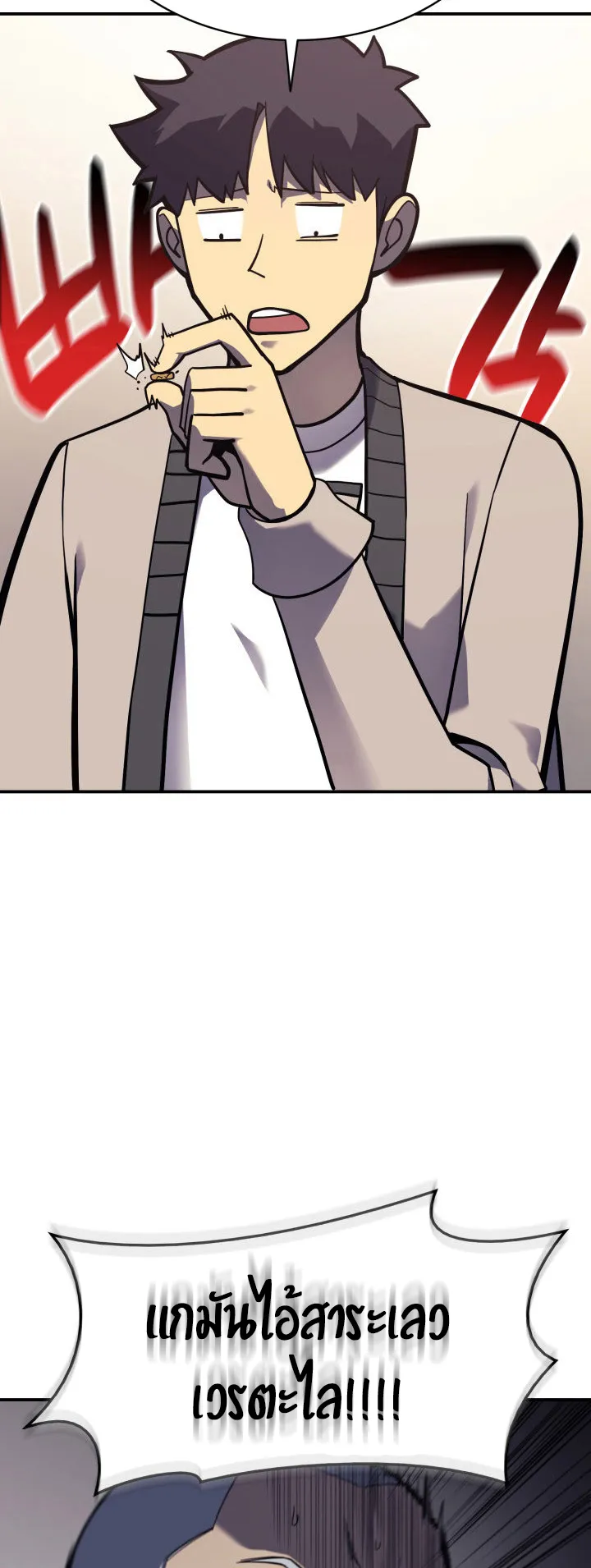 The Return of The Disaster-Class Hero ตอนที่ 7 หน้า 58