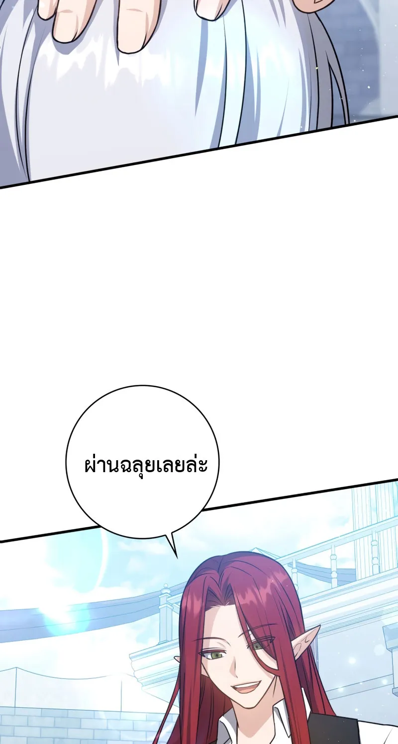 The Reincarnated Assassin Is a Swordmaster ตอนที่ 12 หน้า 32