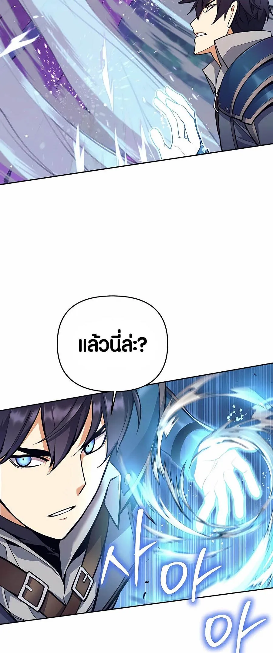 Trash of A Dark Fantasy ตอนที่ 5 หน้า 18