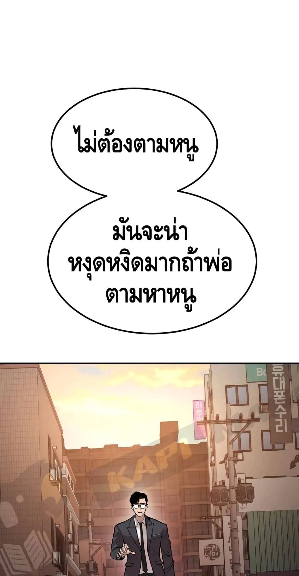 Manager Kim ตอนที่ 1 หน้า 49