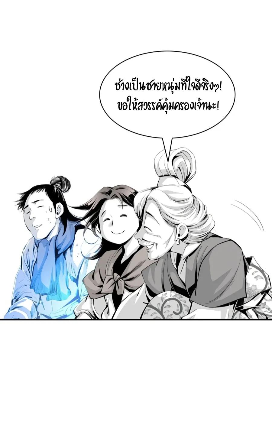 Way To Heaven ตอนที่ 5 หน้า 37