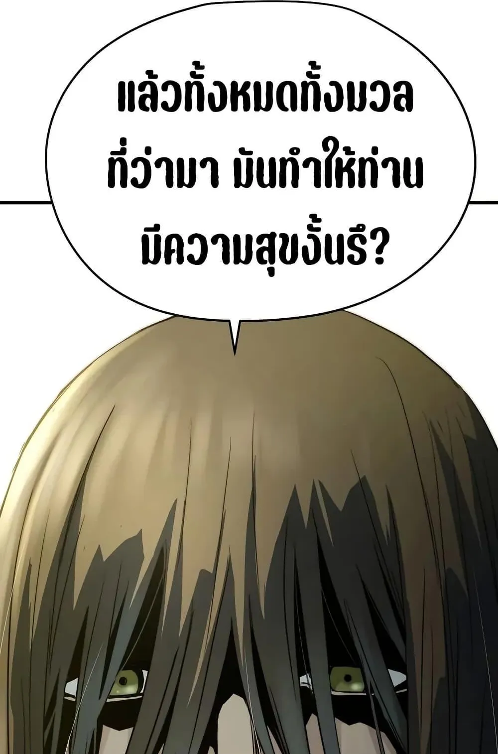 Absolute Regression ตอนที่ 82 หน้า 146