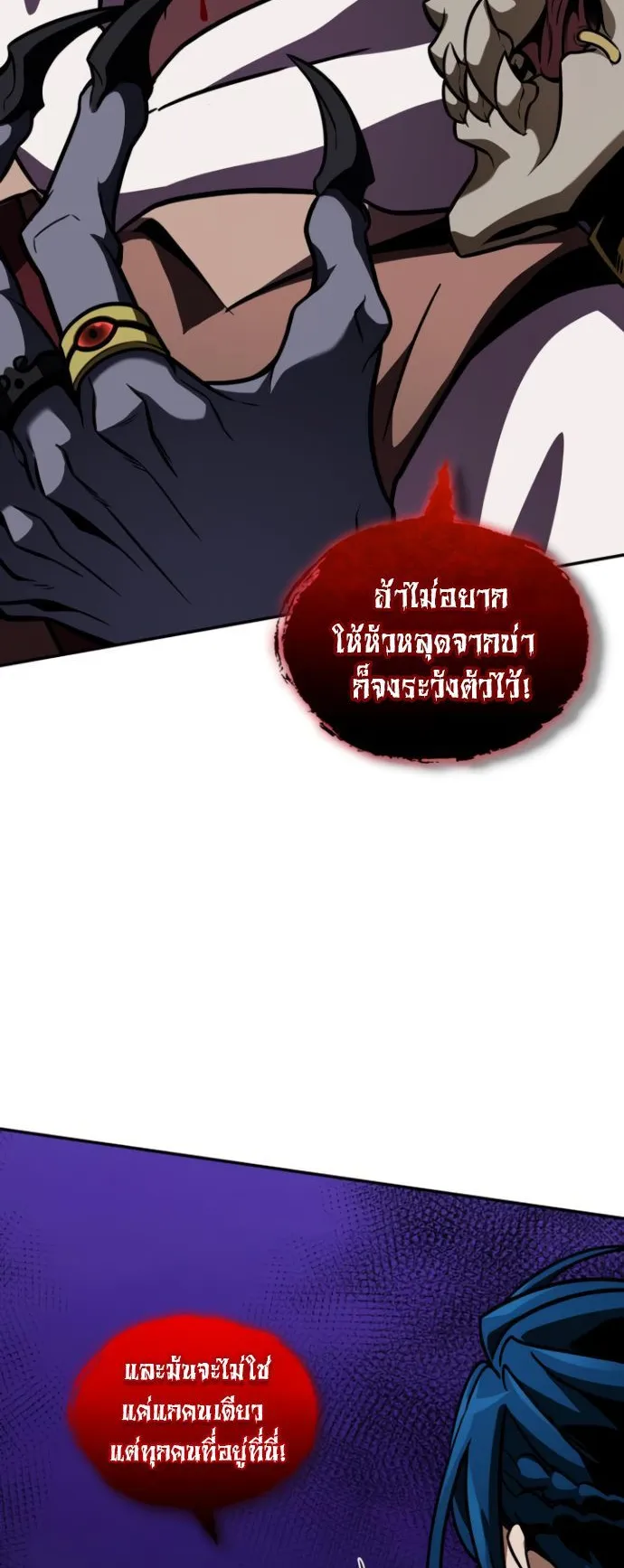 Valhalla Saga ตอนที่ 12 หน้า 4