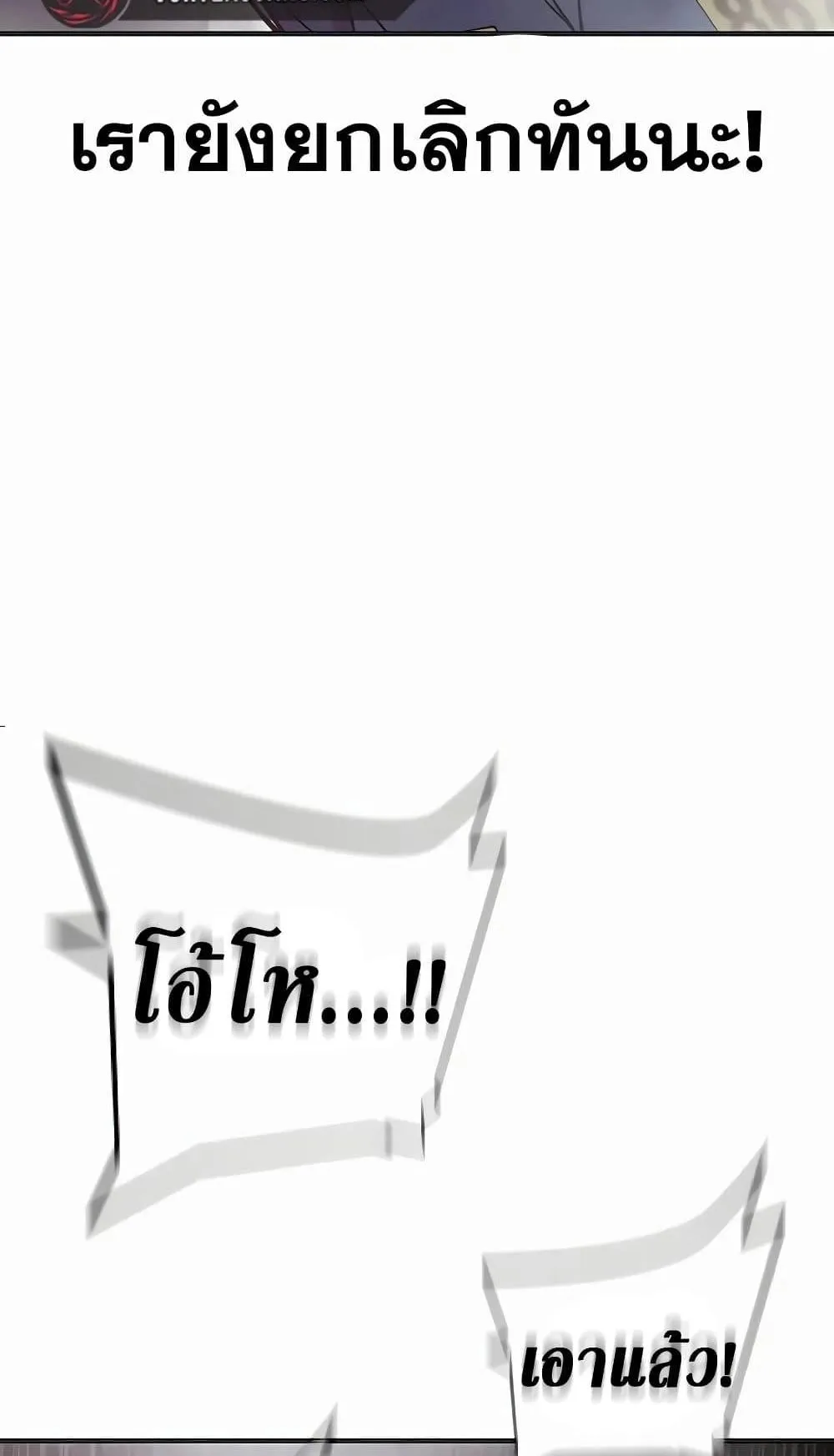 Juvenile Prison ตอนที่ 13 หน้า 148
