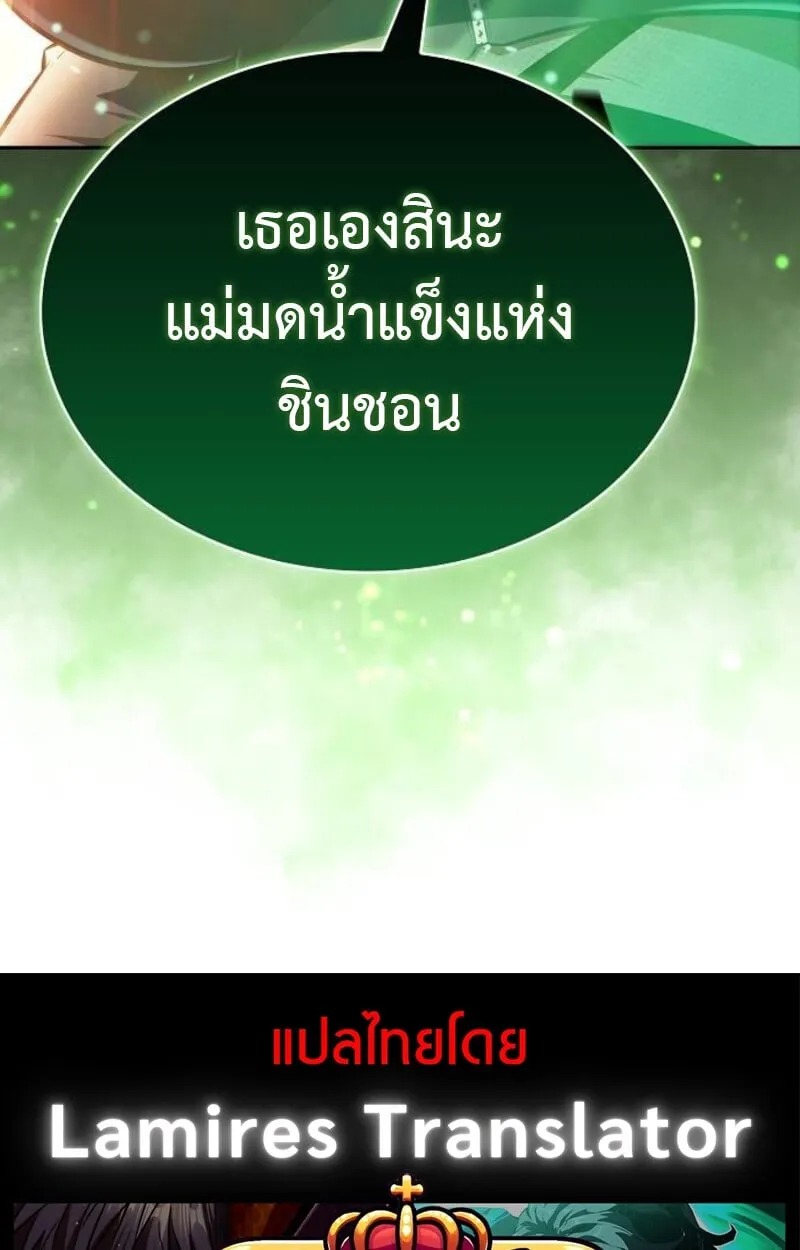 The Demon Slayer’s Restaurant ตอนที่ 7 หน้า 140