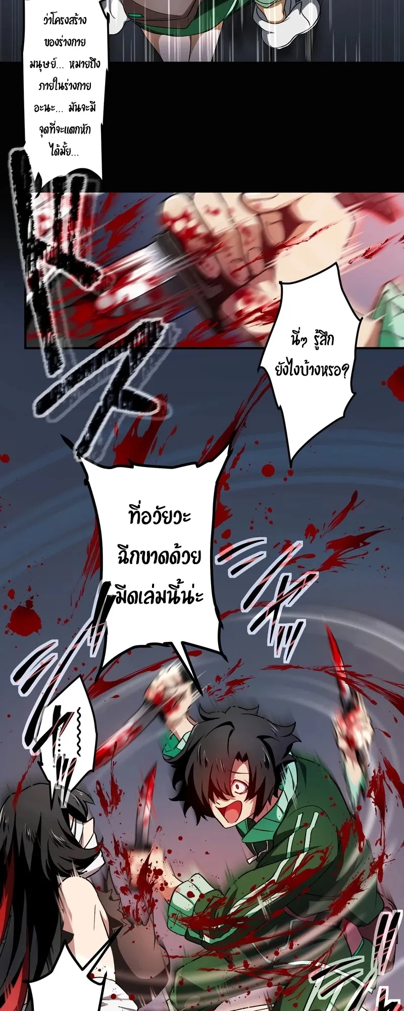 I Died 999999 Times – Infinite Level Up with Invulnerability Skills ตอนที่ 2 หน้า 31